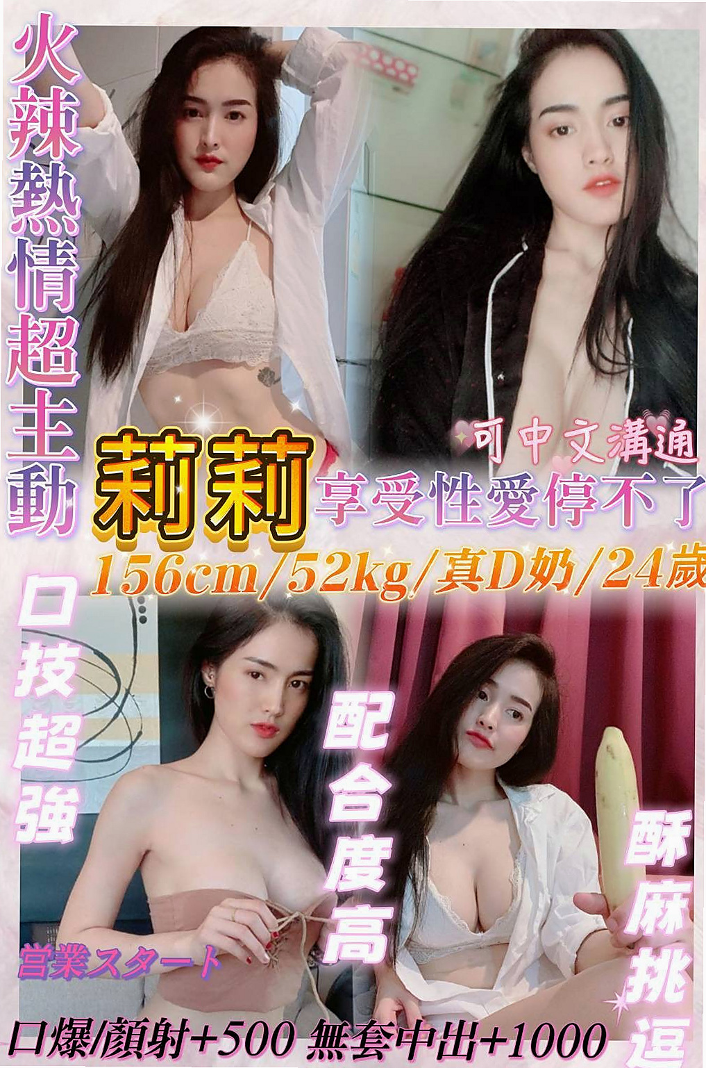 報價：詩晗（高挑運動型女神），橋頭好茶，年齡21歲，身高164cm，體重42kg，胸圍C罩杯。激情四射的絕妙體驗！妹子性格超好，騷到爆、主動易推倒！